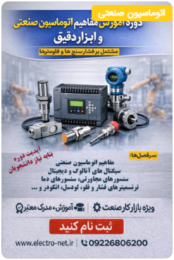 خرید 
       دوره های آموزشی
       از فروشگاه الکترونت
       