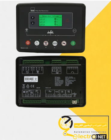 خرید برد کنترل دیپسی DSE 6120 MKII | فروشگاه الکترونت