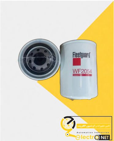 خرید فیلتر آب دیزل ژنراتور WF2054 | فروشگاه الکترونت